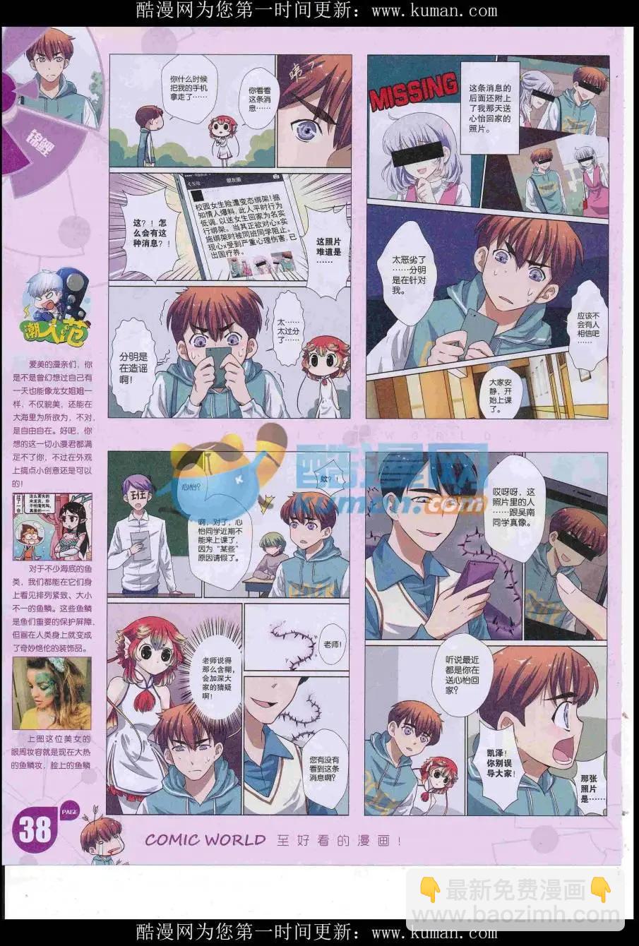 16年51期(1/2)-第198话