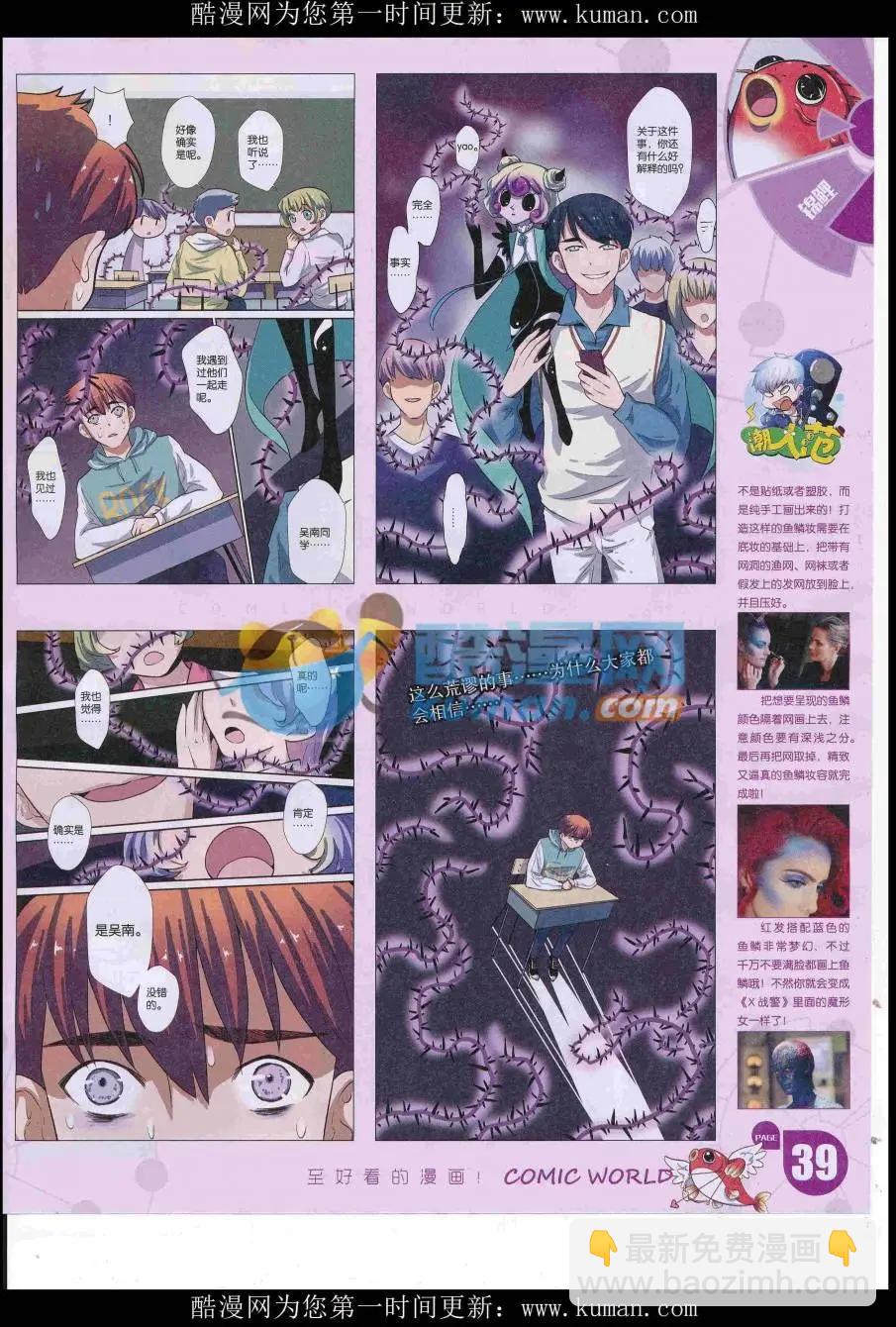 16年51期(1/2)-第198话