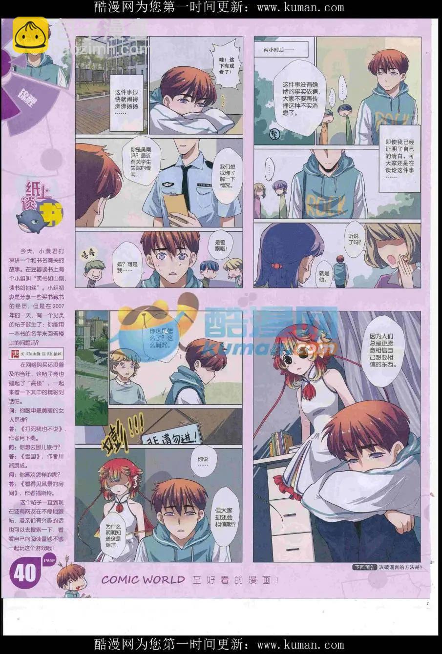 16年51期(1/2)-第198话