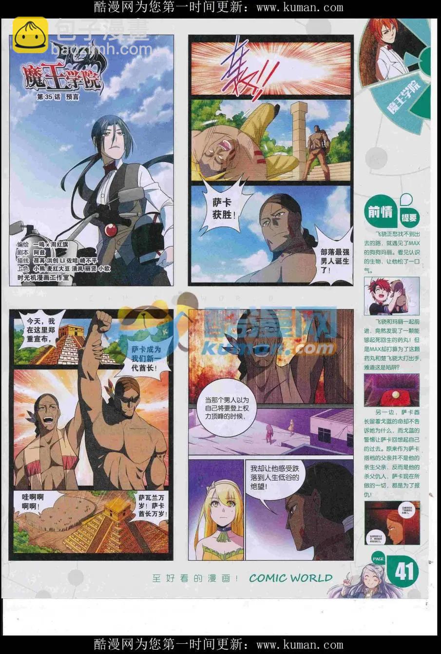 16年51期(1/2)-第198话