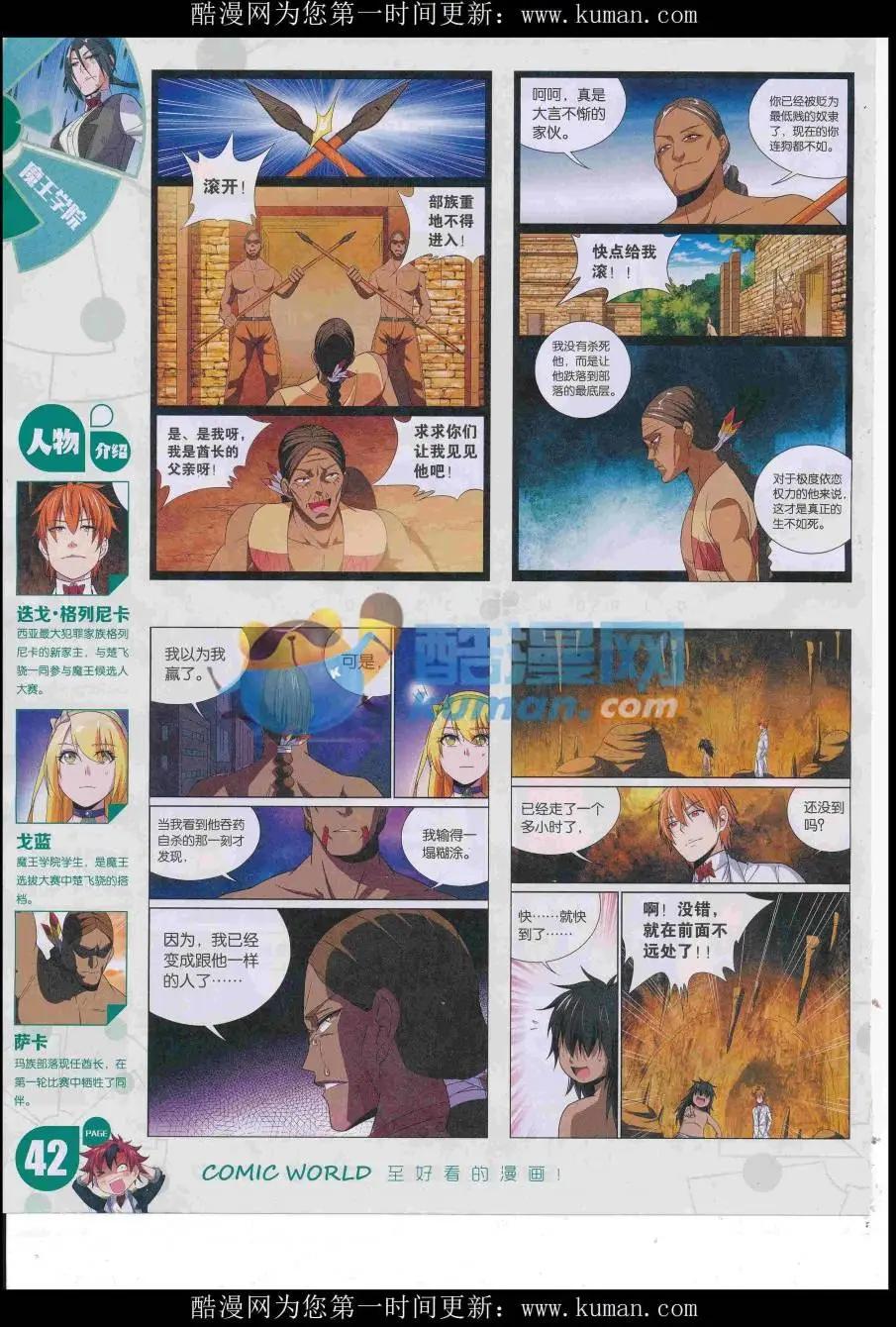 16年51期(1/2)-第198话