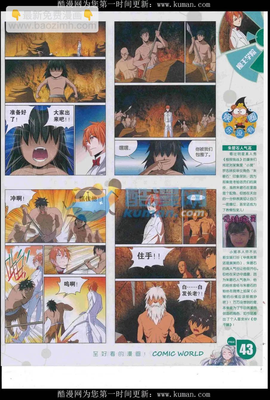 16年51期(1/2)-第198话