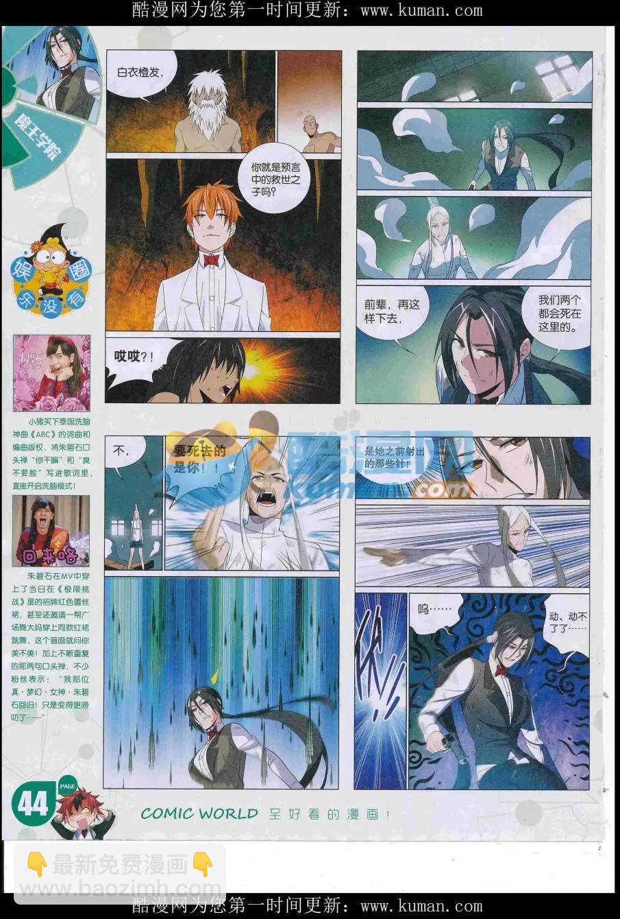 16年51期(1/2)-第198话