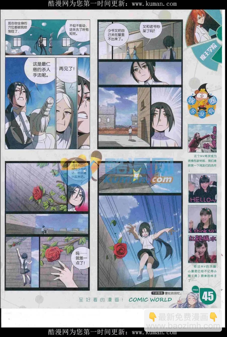 16年51期(1/2)-第198话