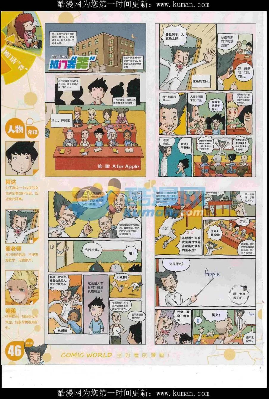 16年51期(1/2)-第198话