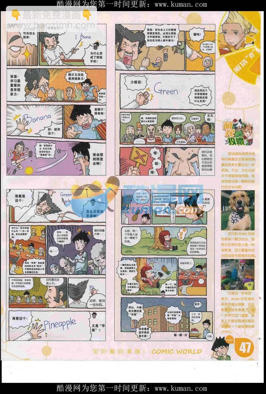 16年51期(1/2)-第198话