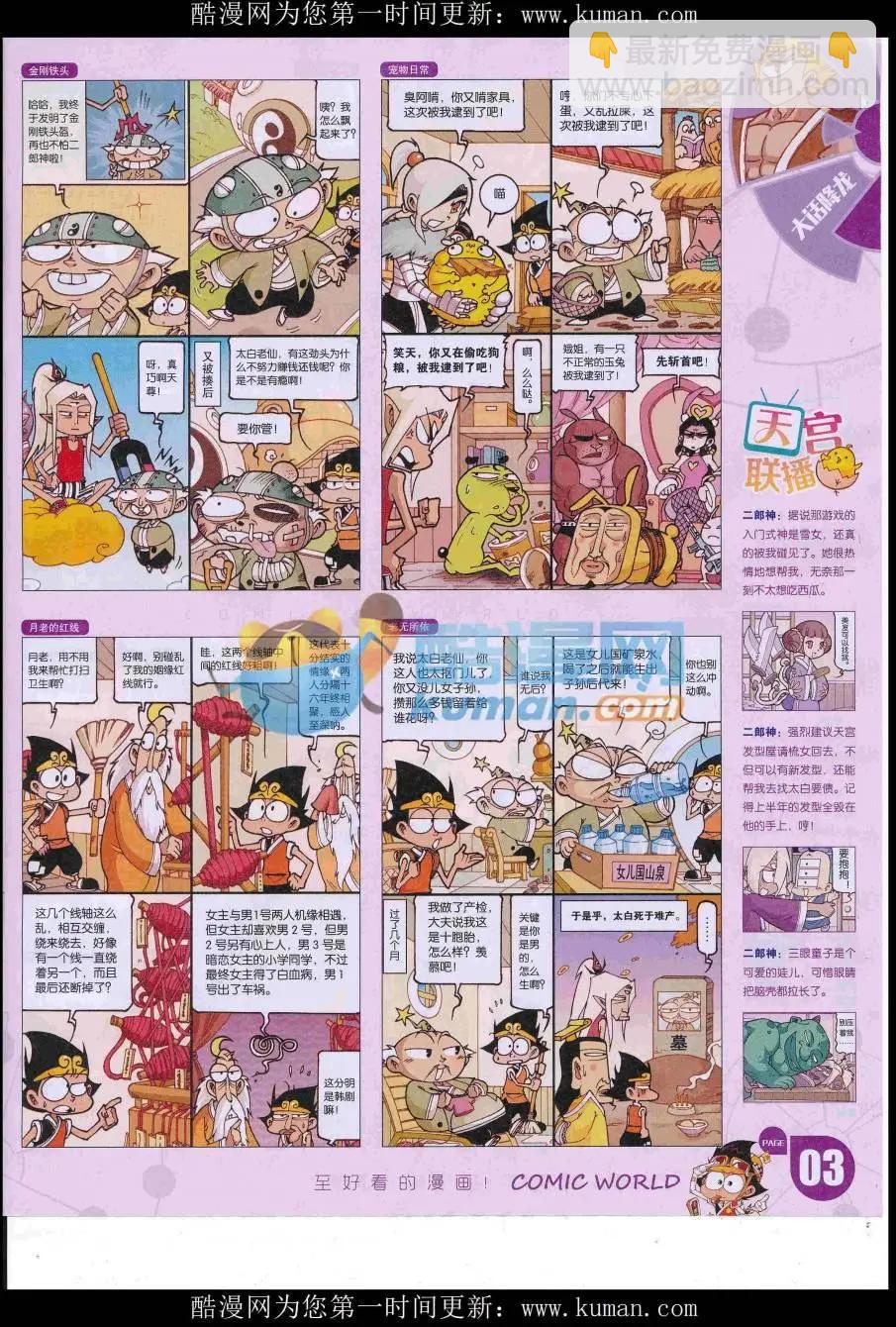 16年51期(1/2)-第198话