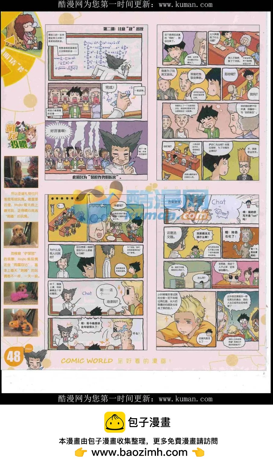 16年51期(1/2)-第198话