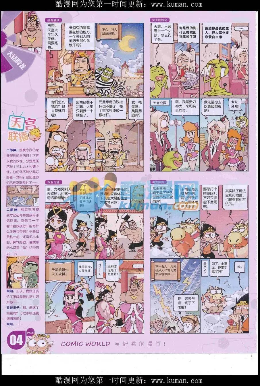 16年51期(1/2)-第198话