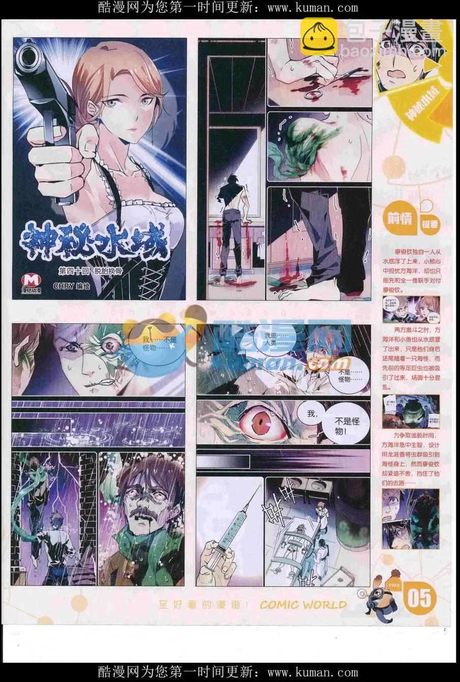 16年51期(1/2)-第198话