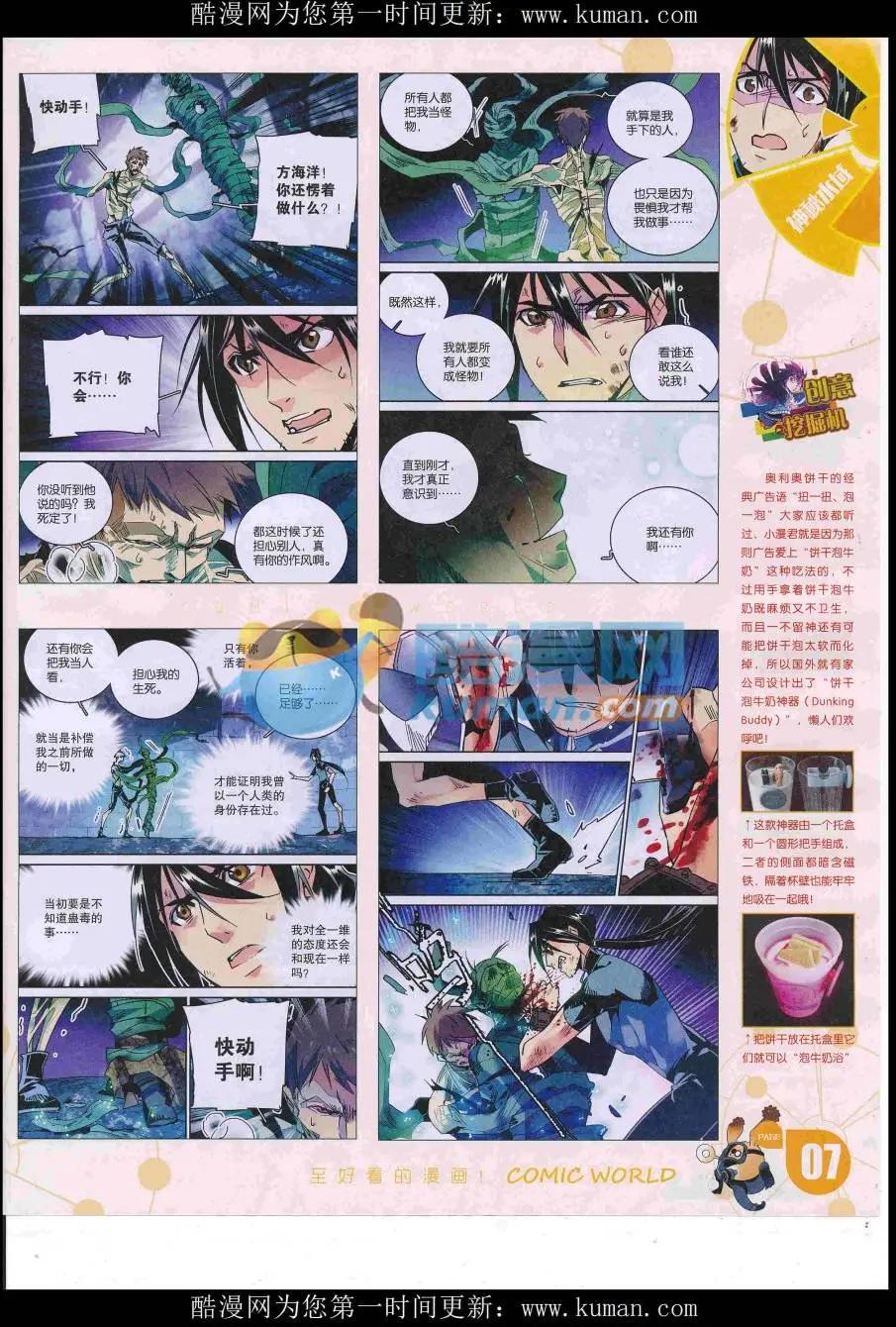 16年51期(1/2)-第198话