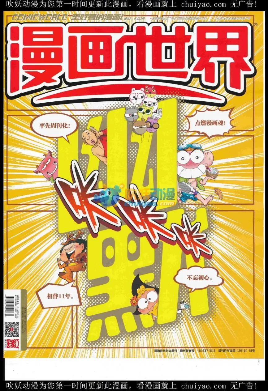 16年53期(1/2)-第200话