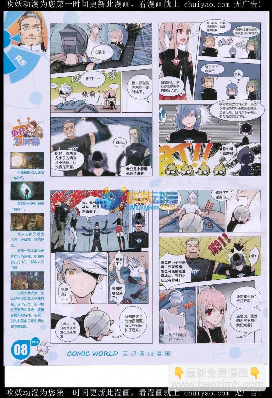 16年53期(1/2)-第200话