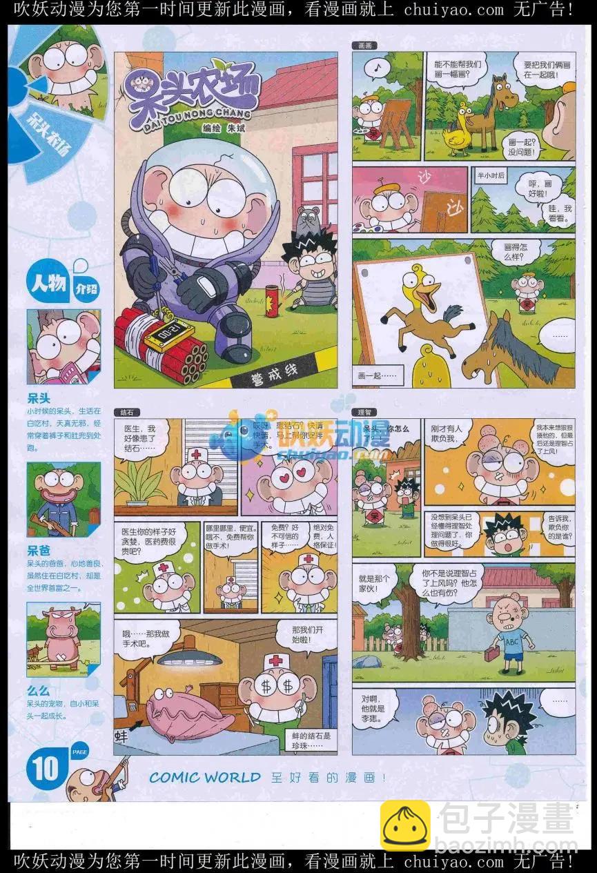 16年53期(1/2)-第200话