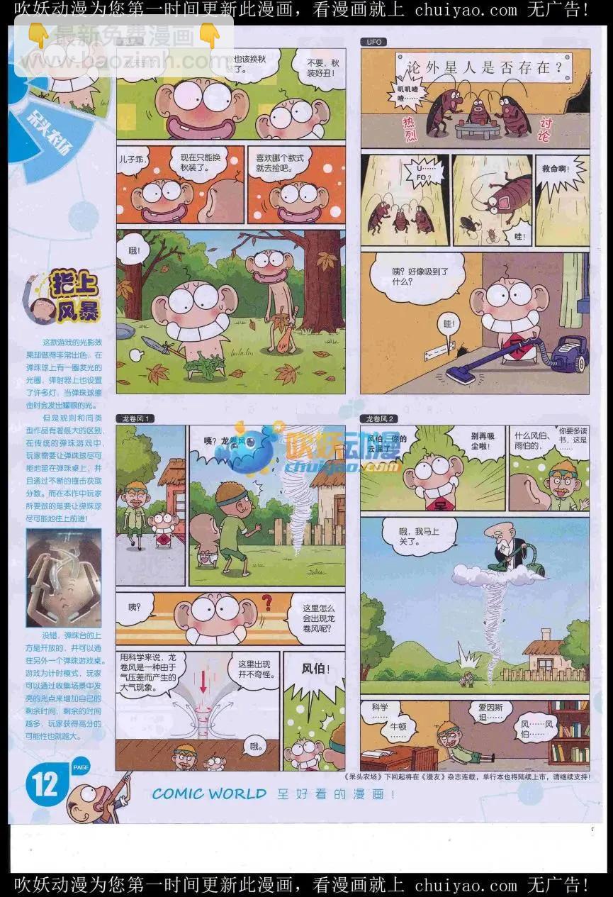 16年53期(1/2)-第200话