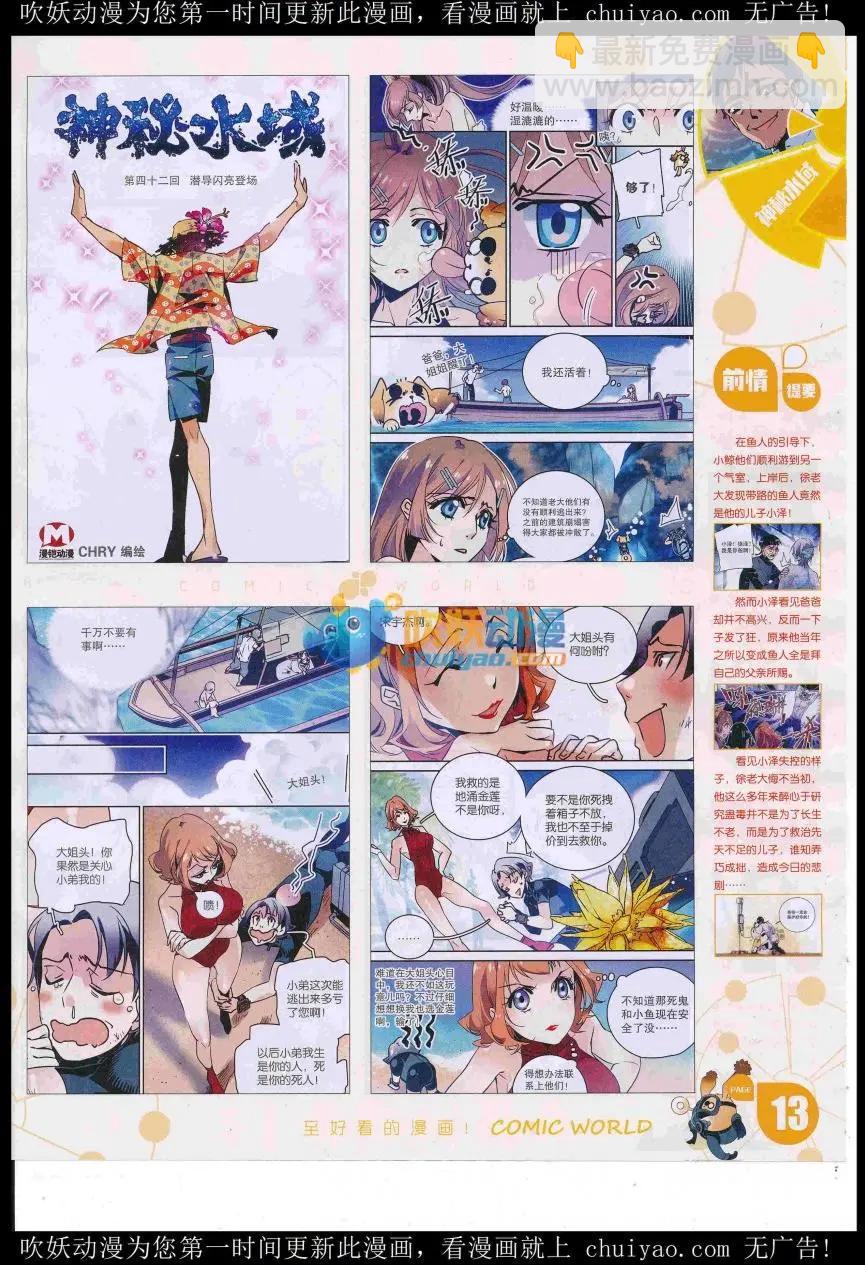 16年53期(1/2)-第200话