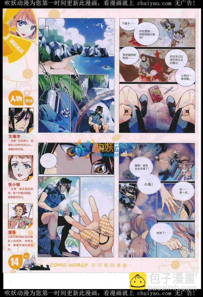 16年53期(1/2)-第200话