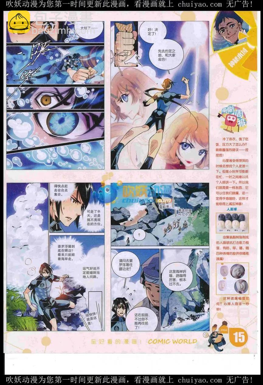 16年53期(1/2)-第200话