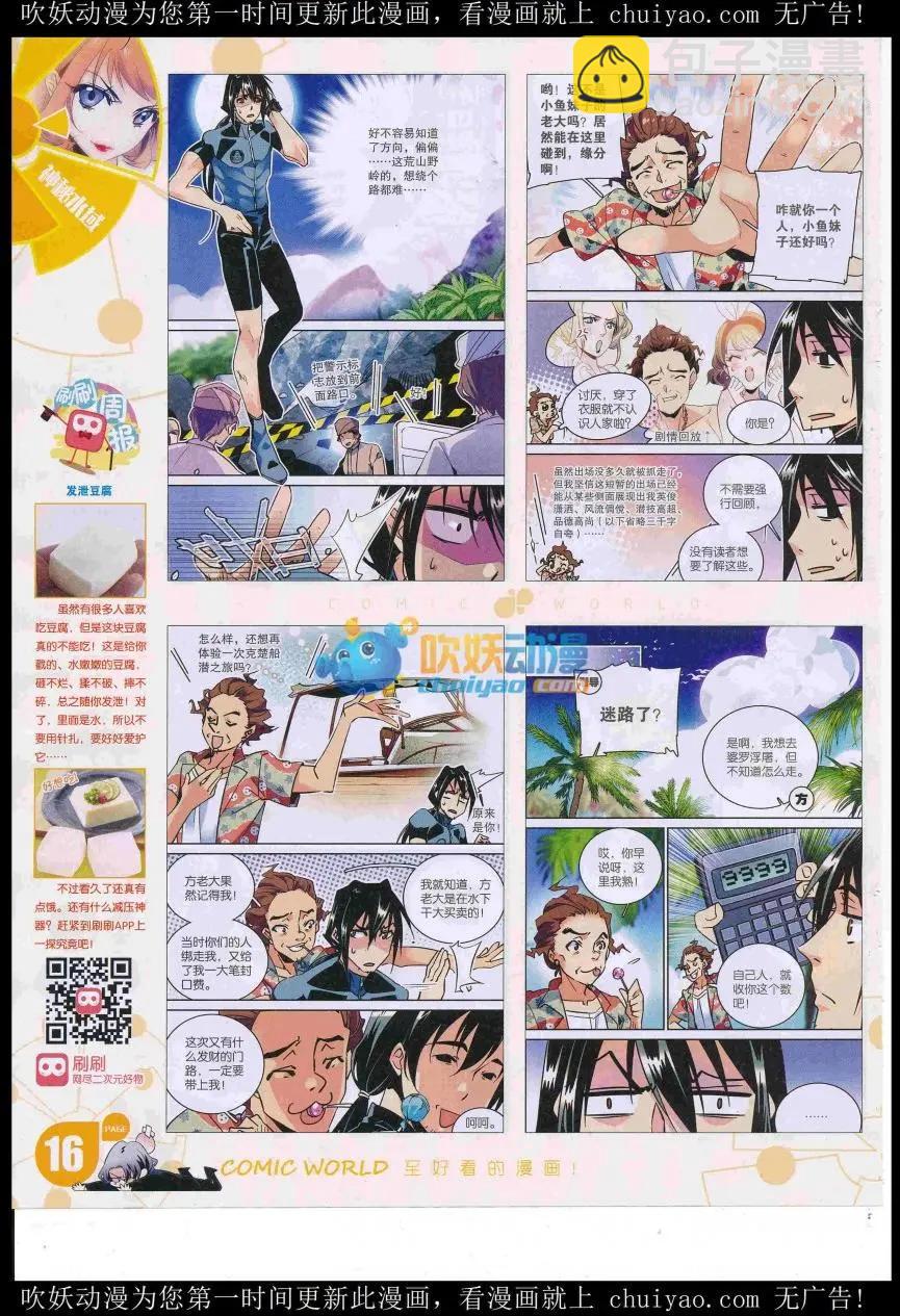 16年53期(1/2)-第200话