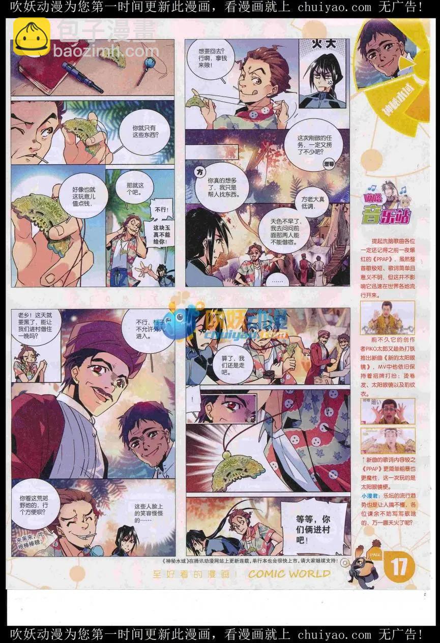 16年53期(1/2)-第200话