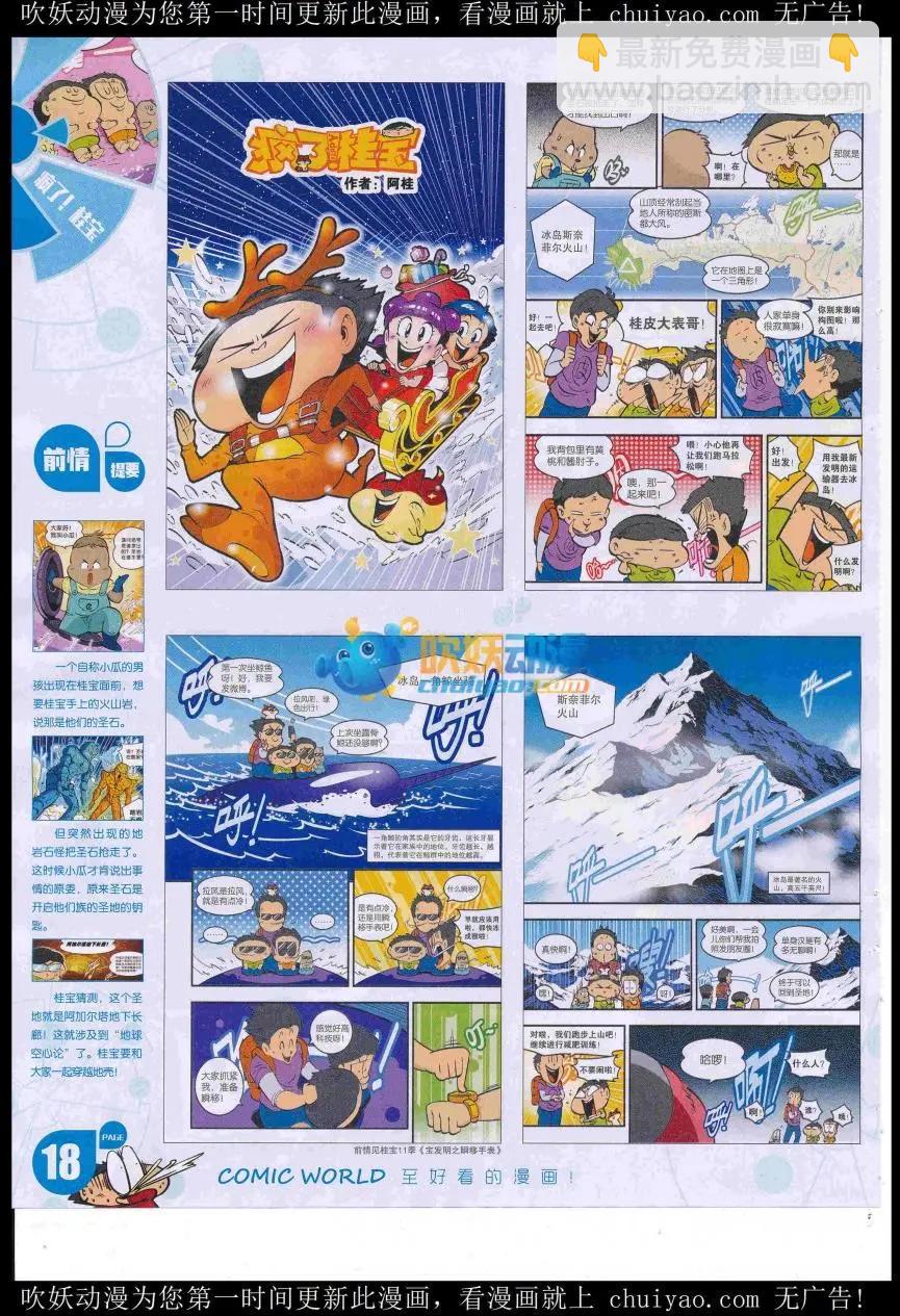 16年53期(1/2)-第200话