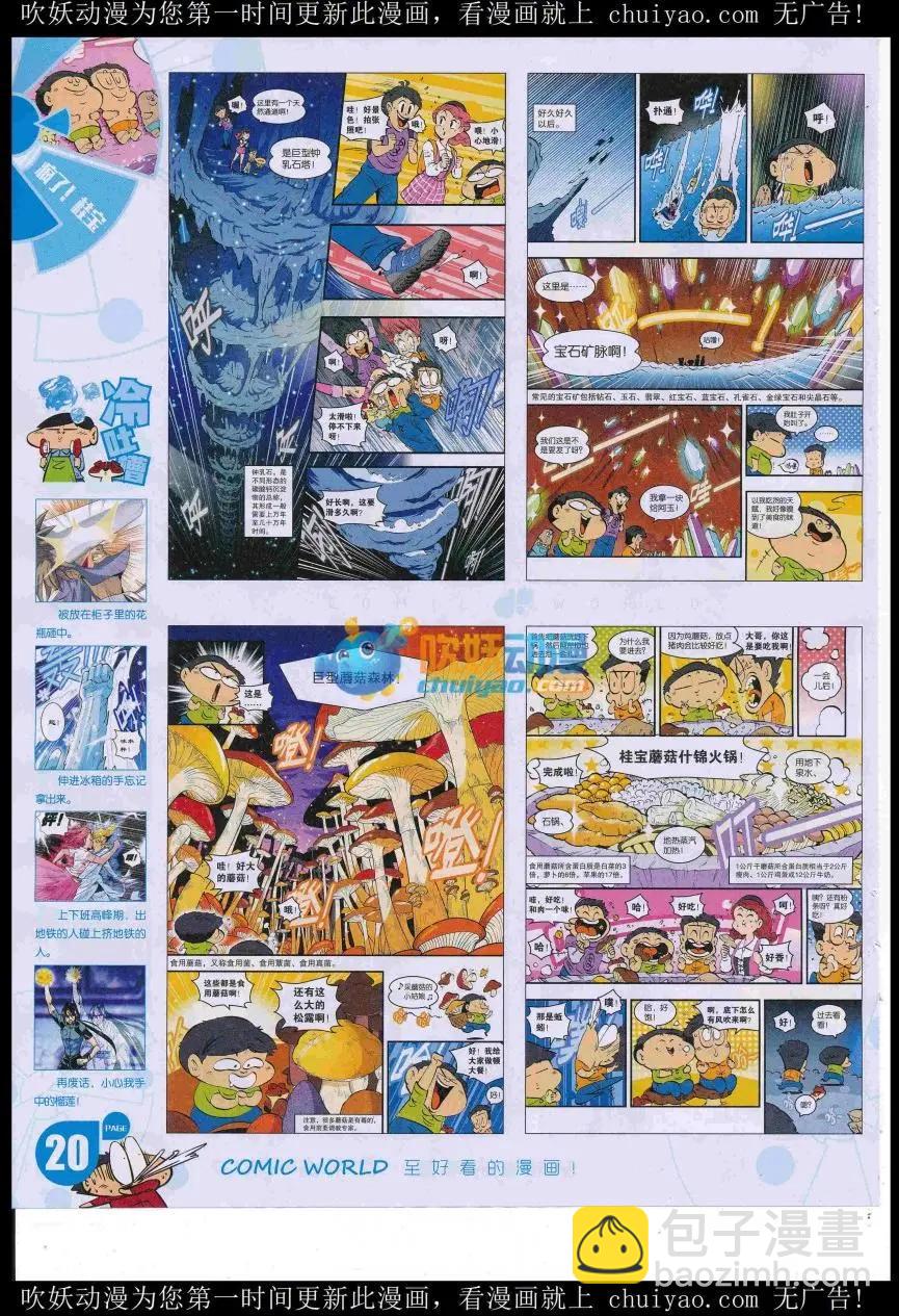 16年53期(1/2)-第200话