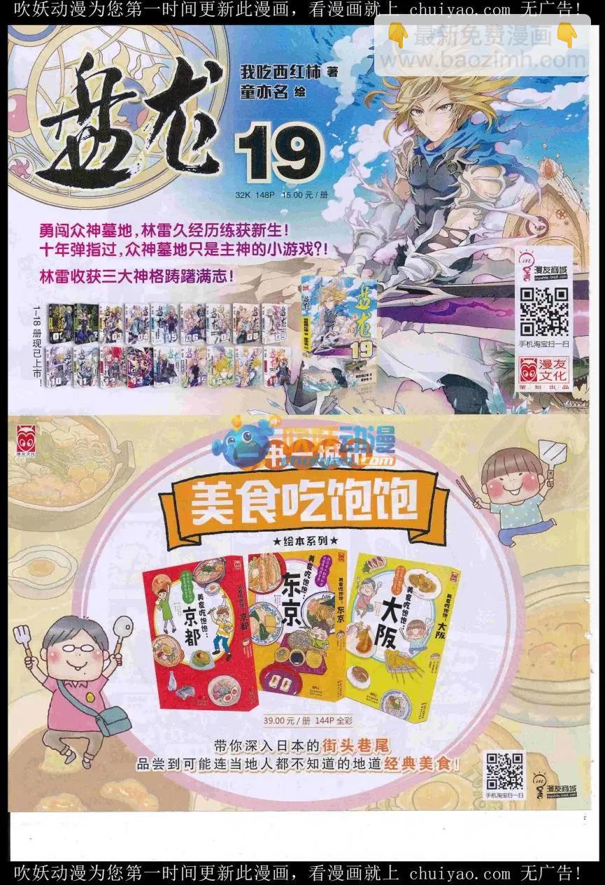 16年53期(1/2)-第200话