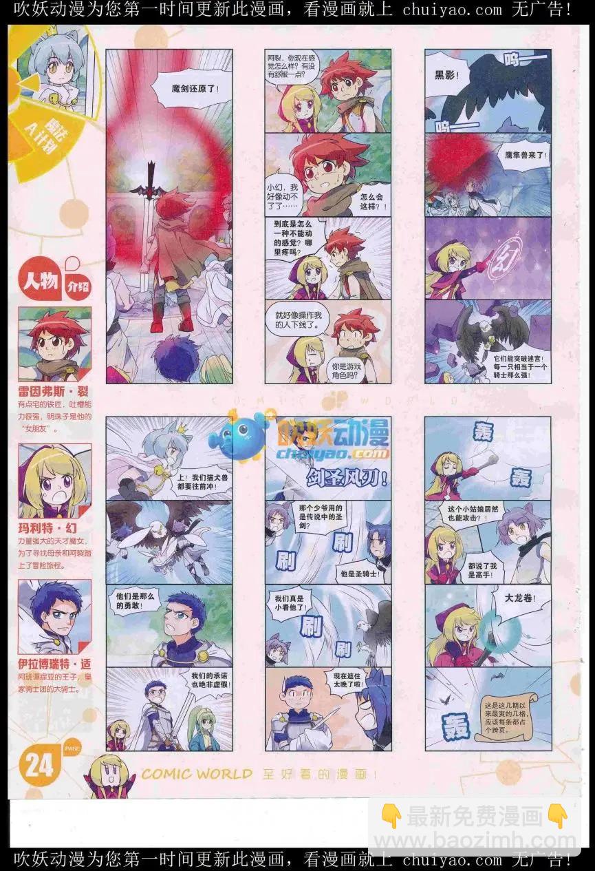 16年53期(1/2)-第200话