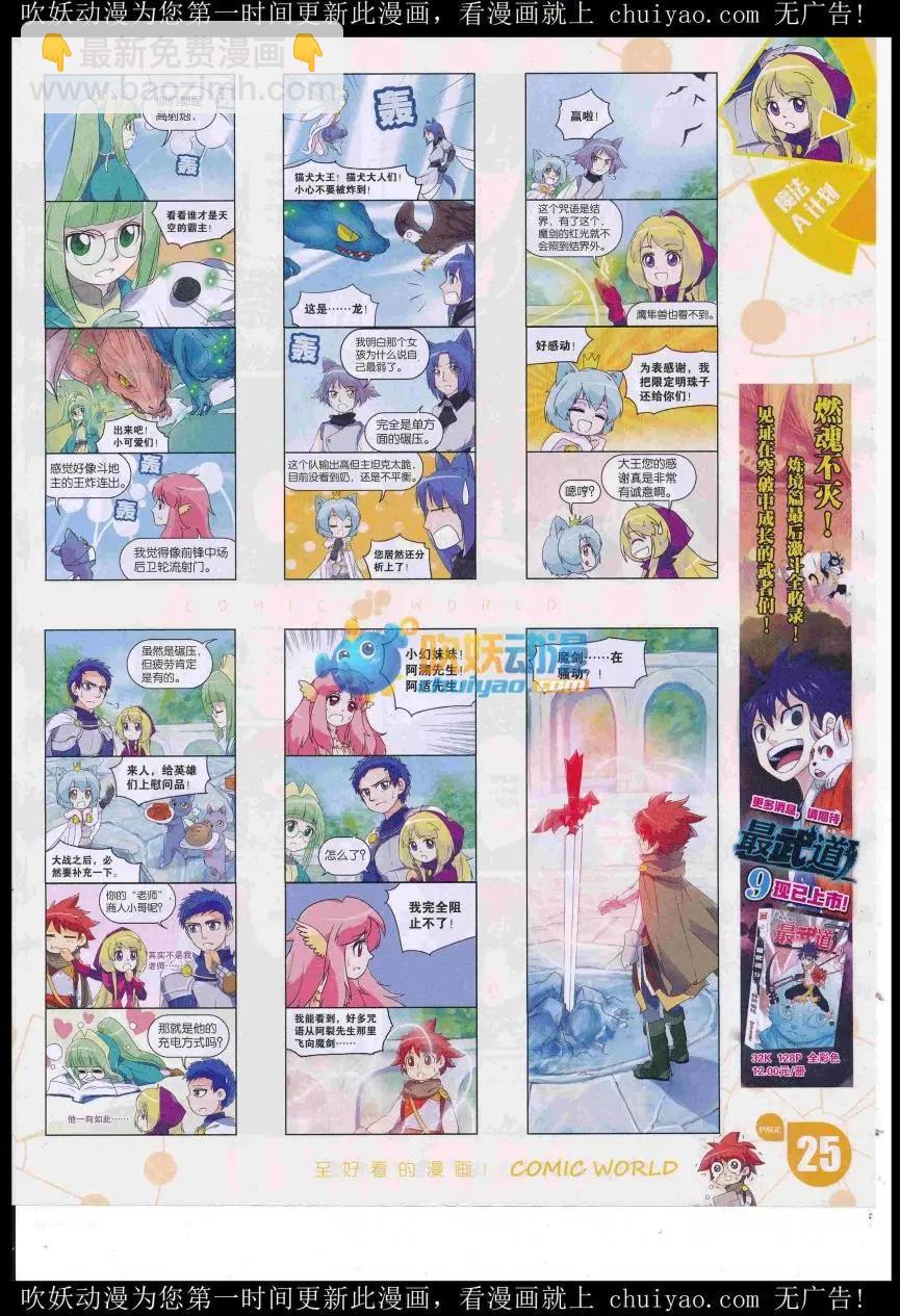 16年53期(1/2)-第200话