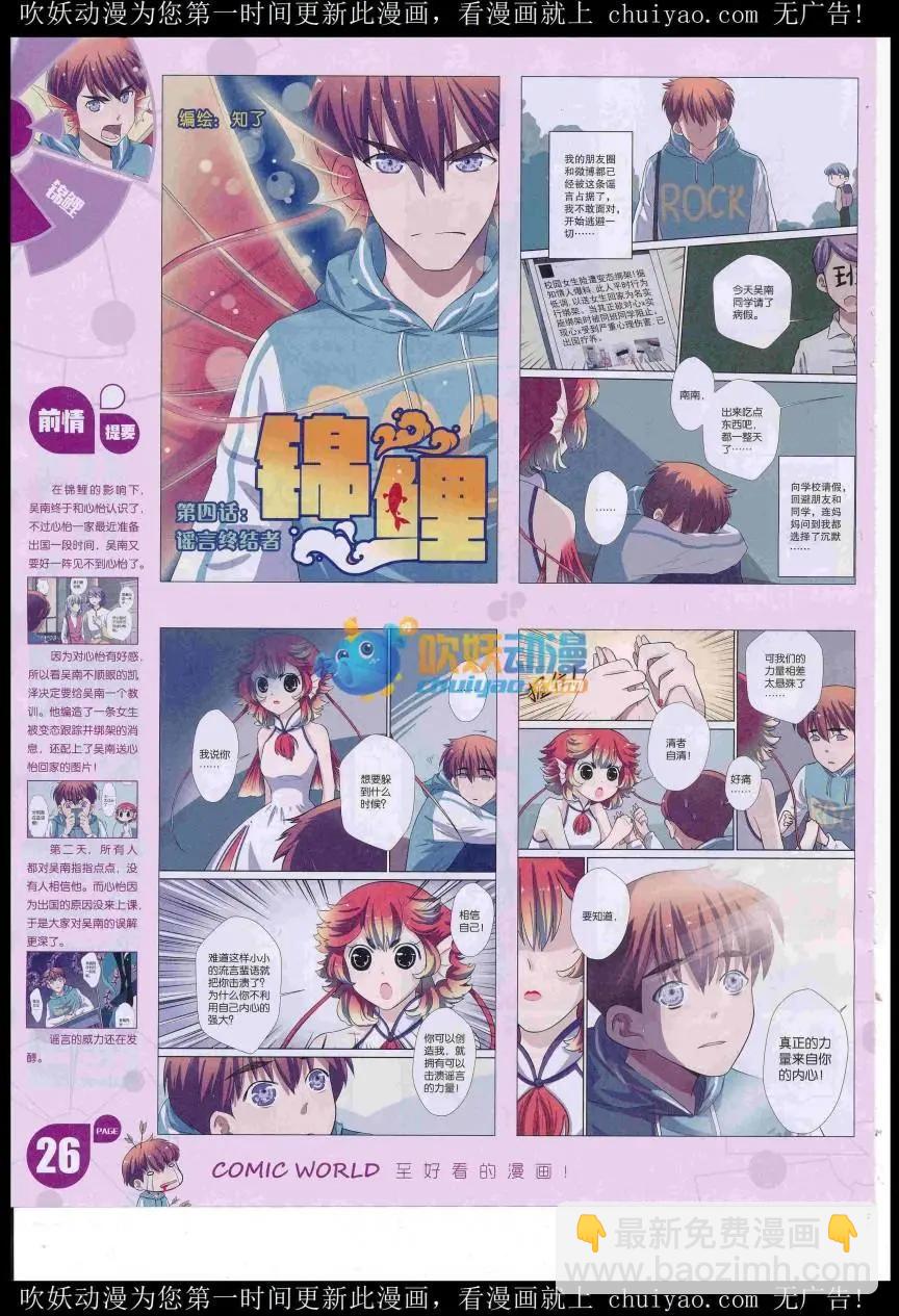 16年53期(1/2)-第200话