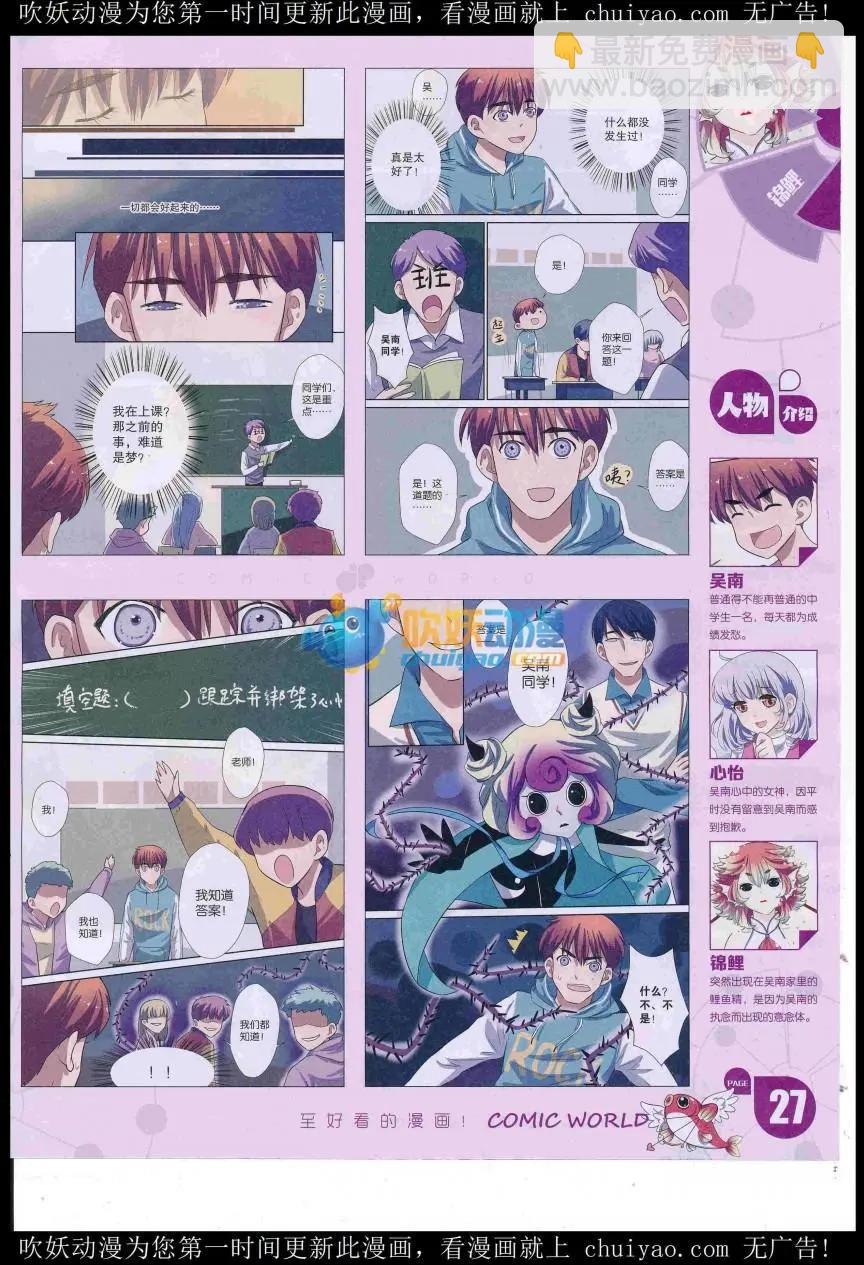 16年53期(1/2)-第200话