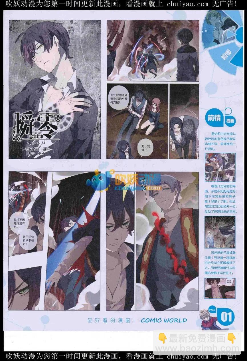 16年53期(1/2)-第200话