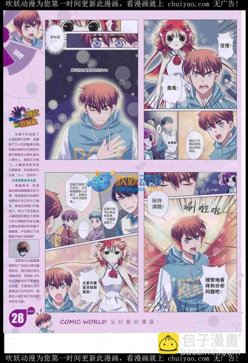 16年53期(1/2)-第200话