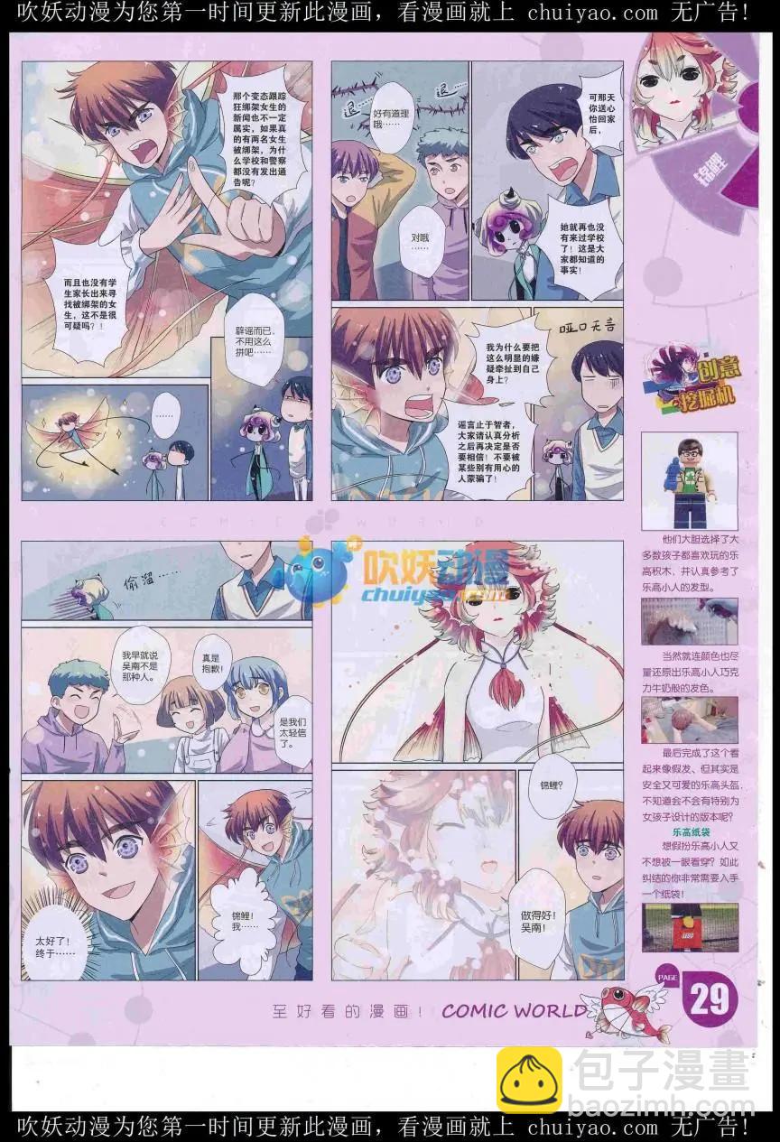 16年53期(1/2)-第200话