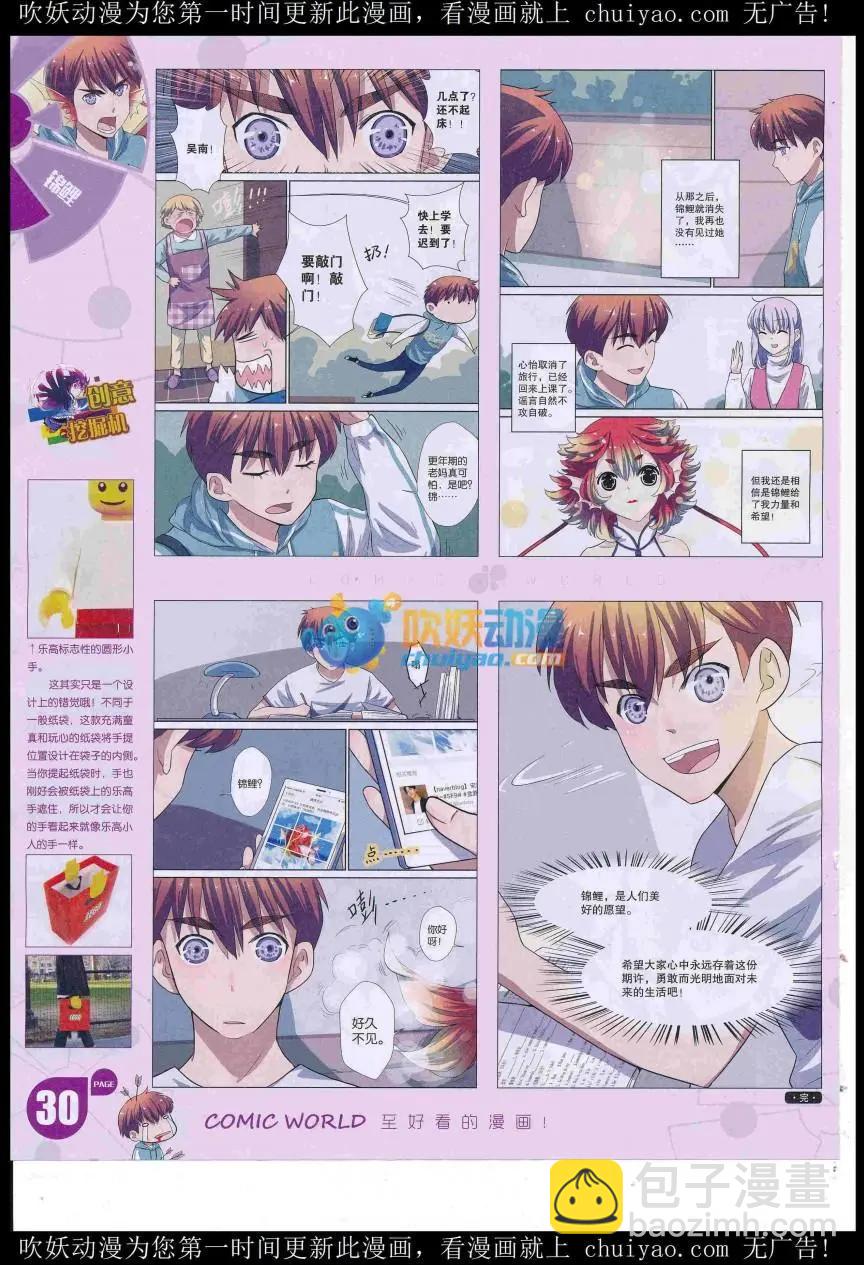 16年53期(1/2)-第200话