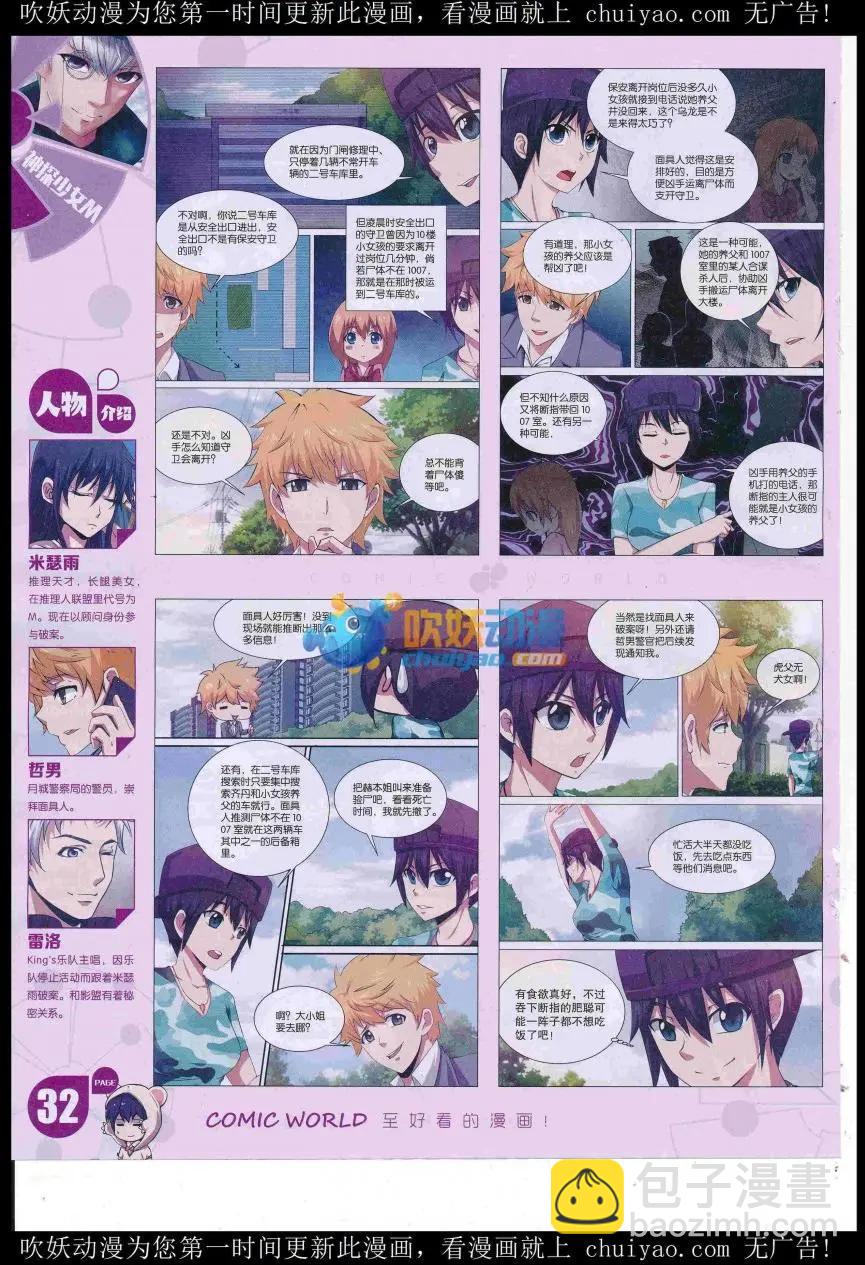 16年53期(1/2)-第200话