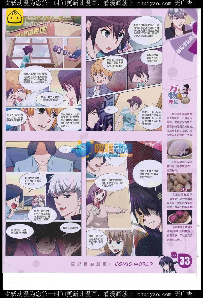 16年53期(1/2)-第200话