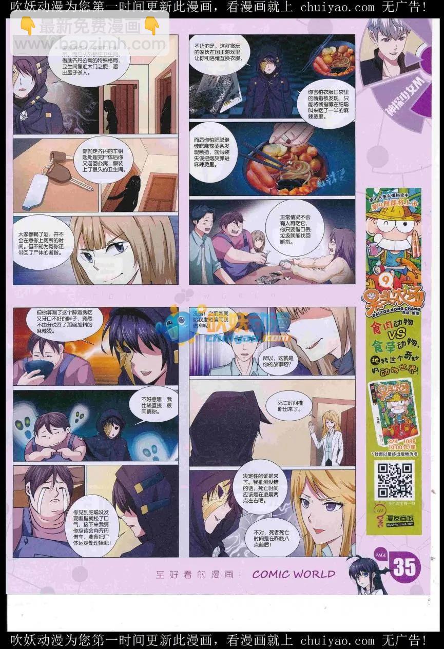 16年53期(1/2)-第200话