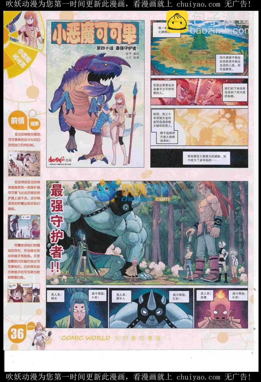 16年53期(1/2)-第200话