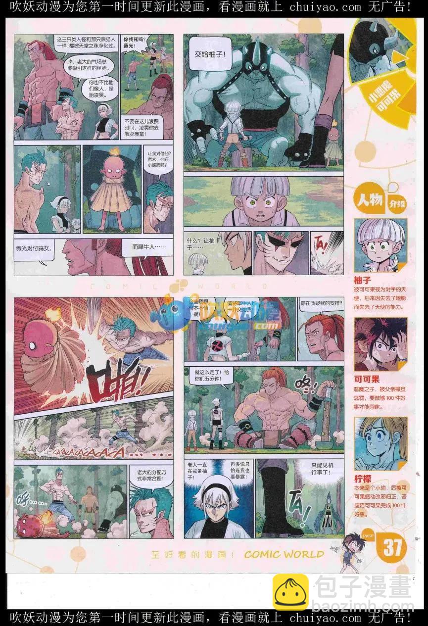 16年53期(1/2)-第200话