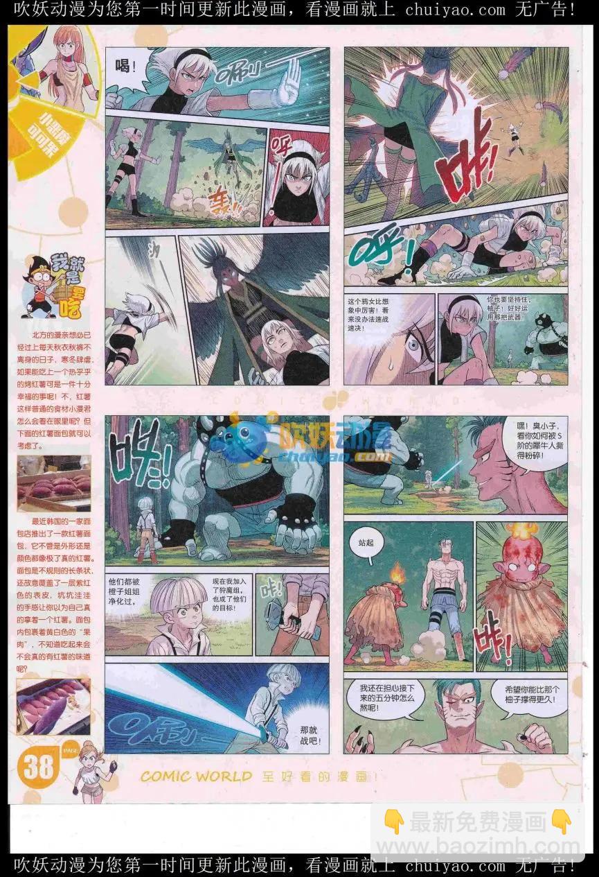 16年53期(1/2)-第200话