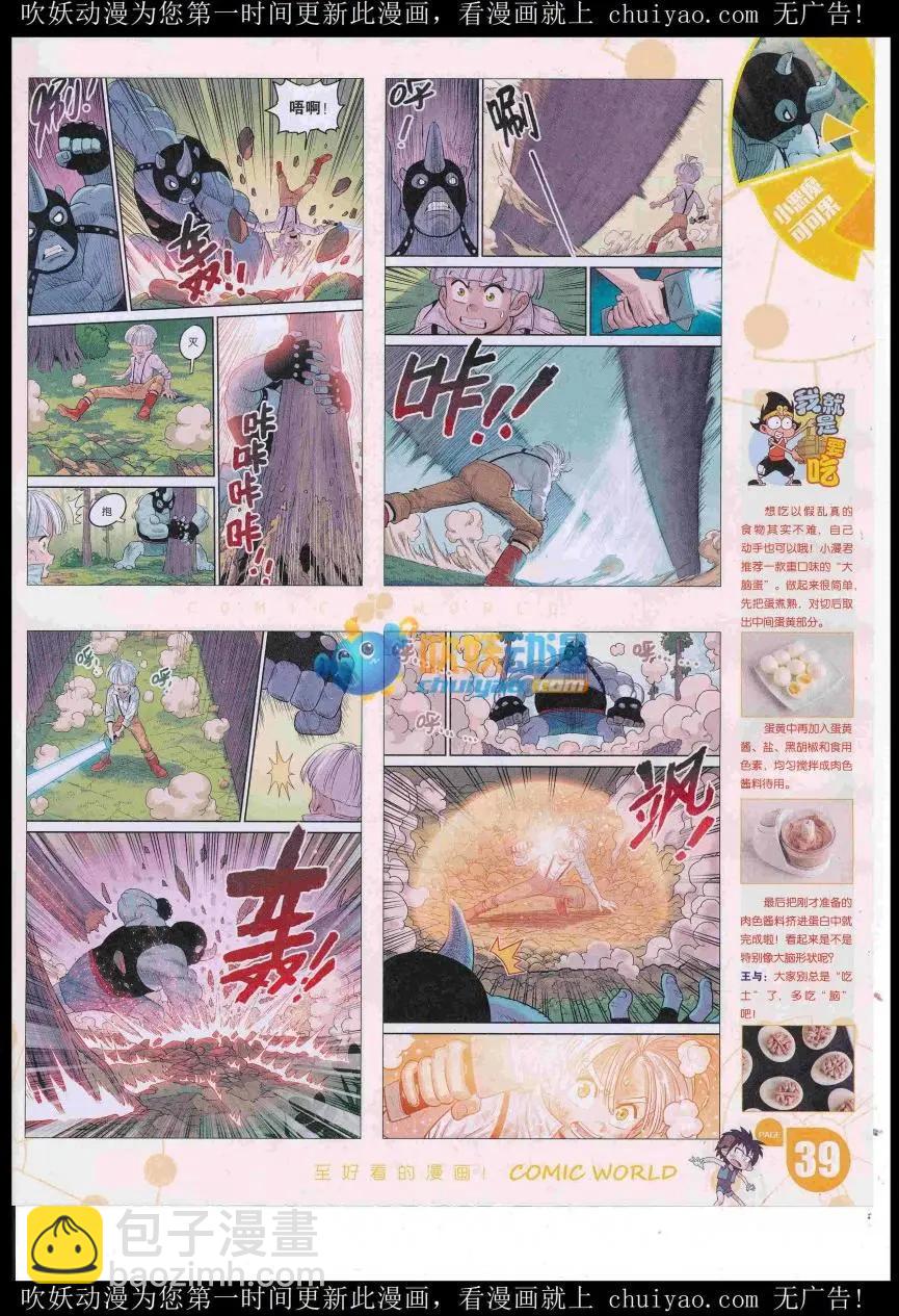 16年53期(1/2)-第200话