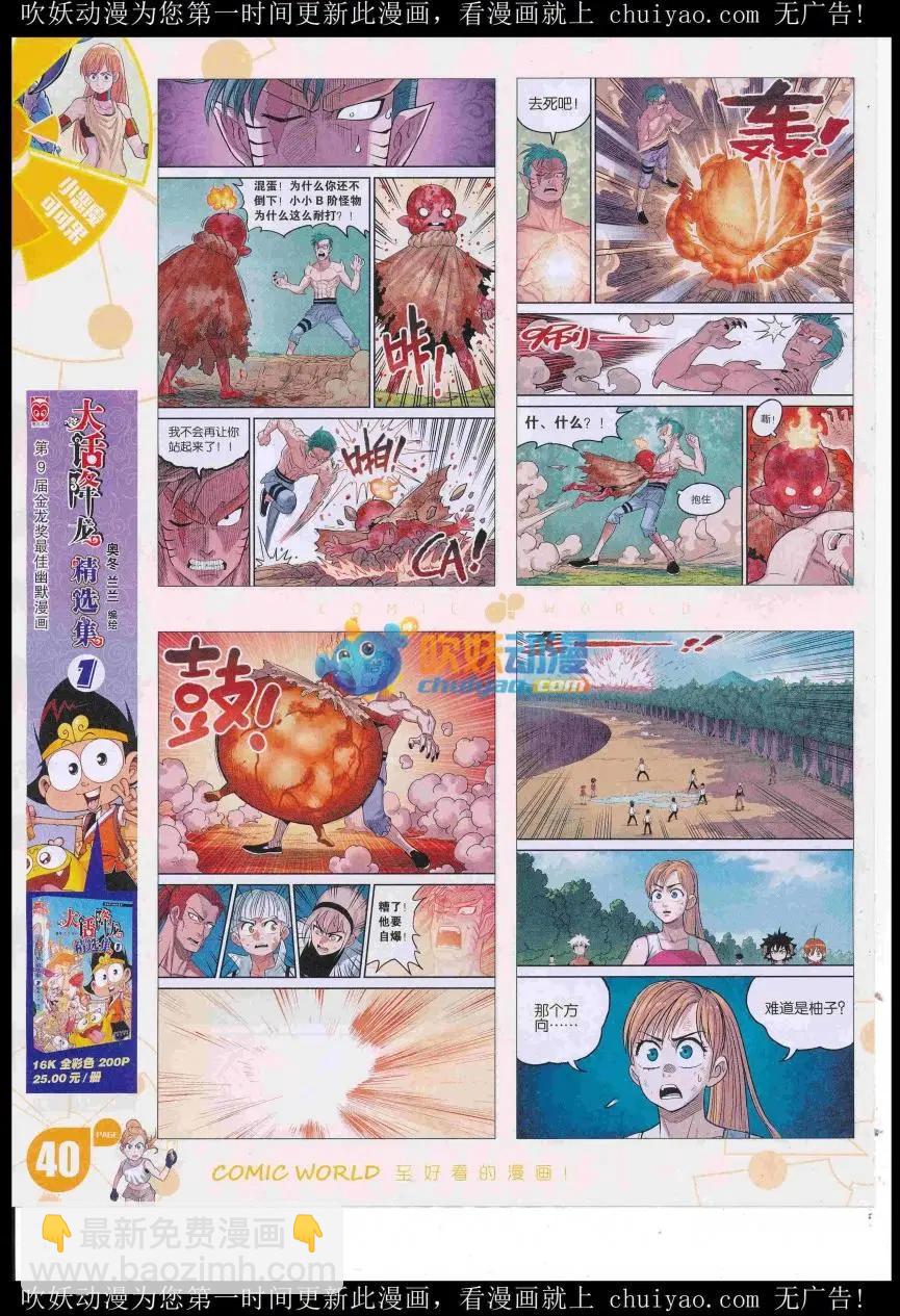 16年53期(1/2)-第200话