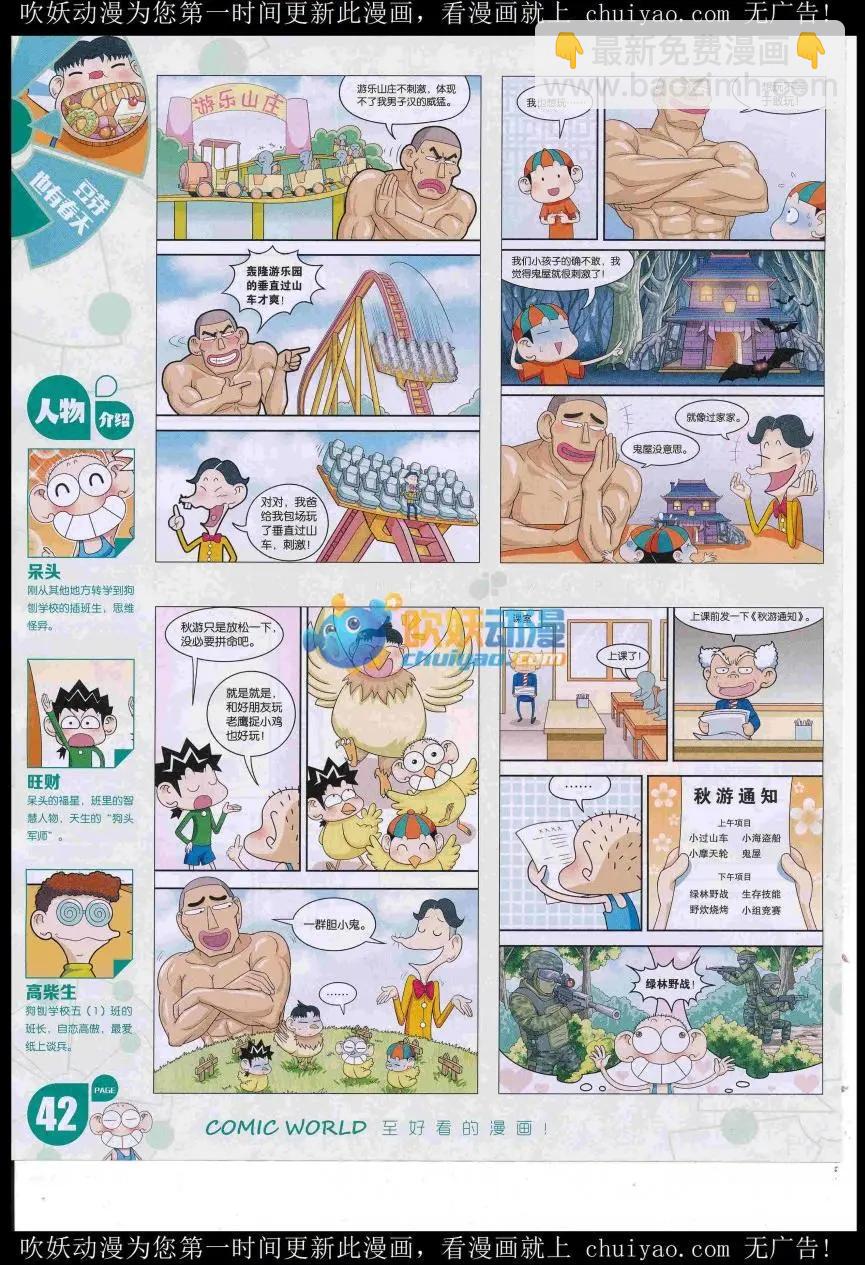 16年53期(1/2)-第200话