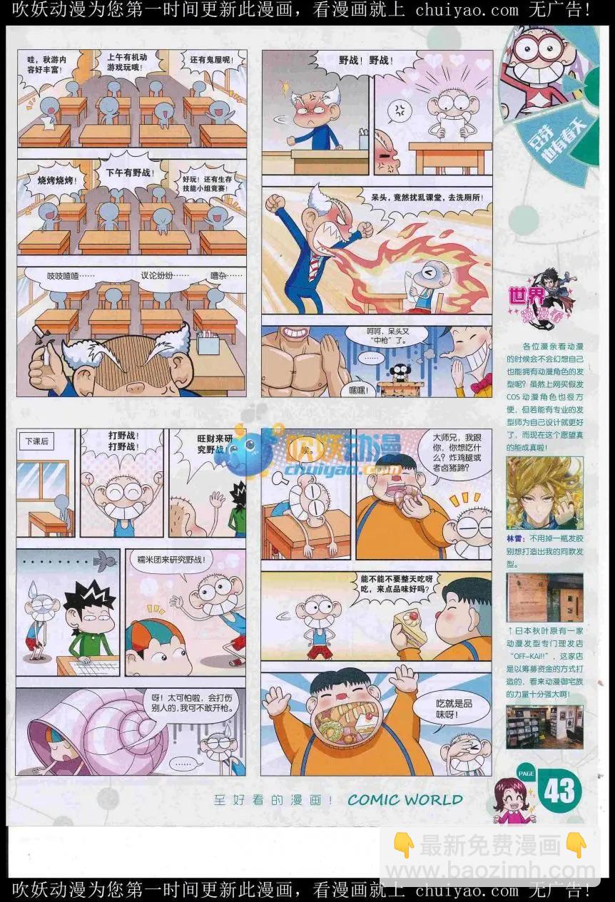 16年53期(1/2)-第200话