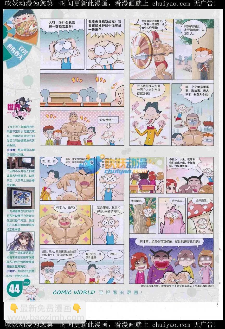 16年53期(1/2)-第200话