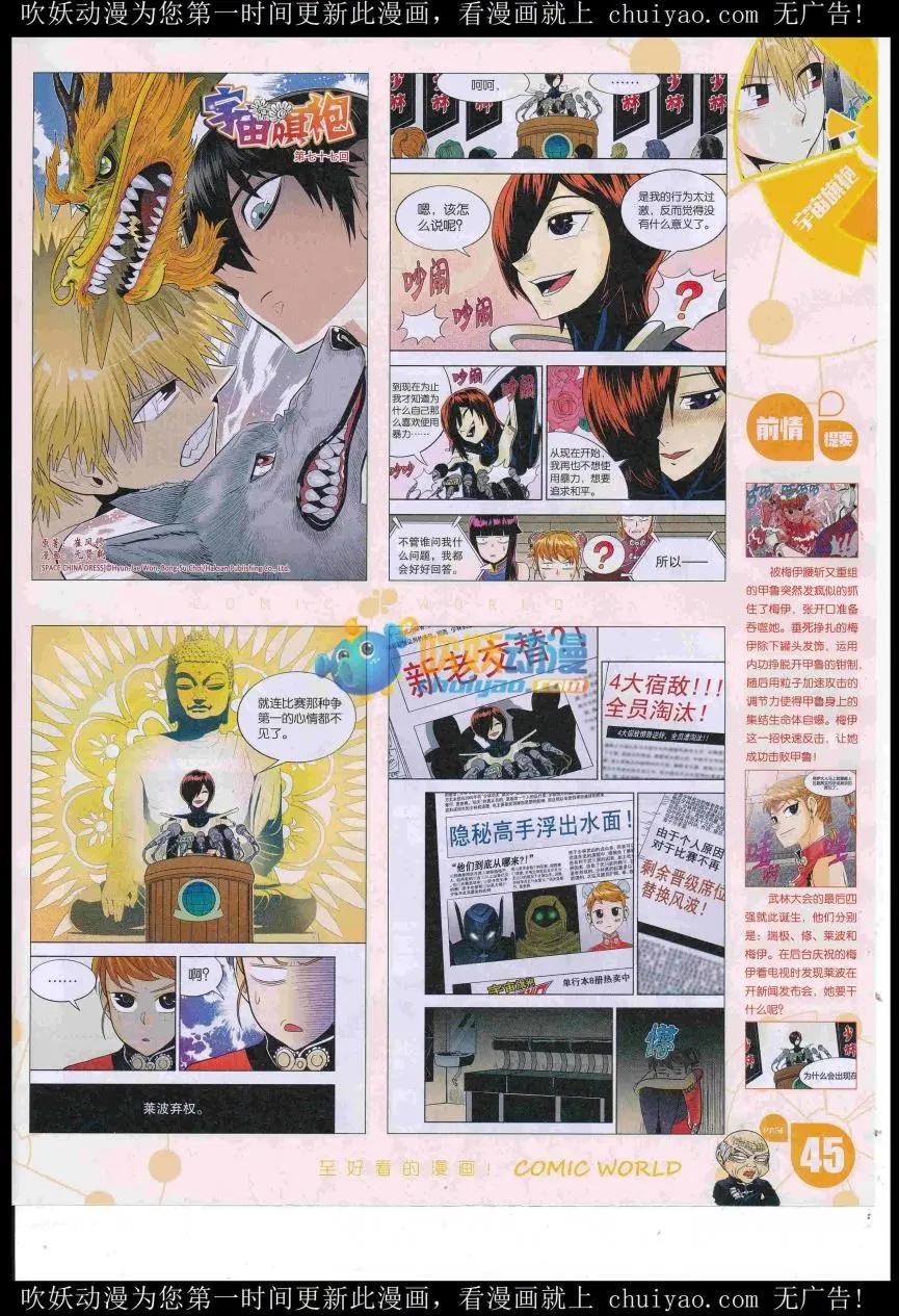 16年53期(1/2)-第200话