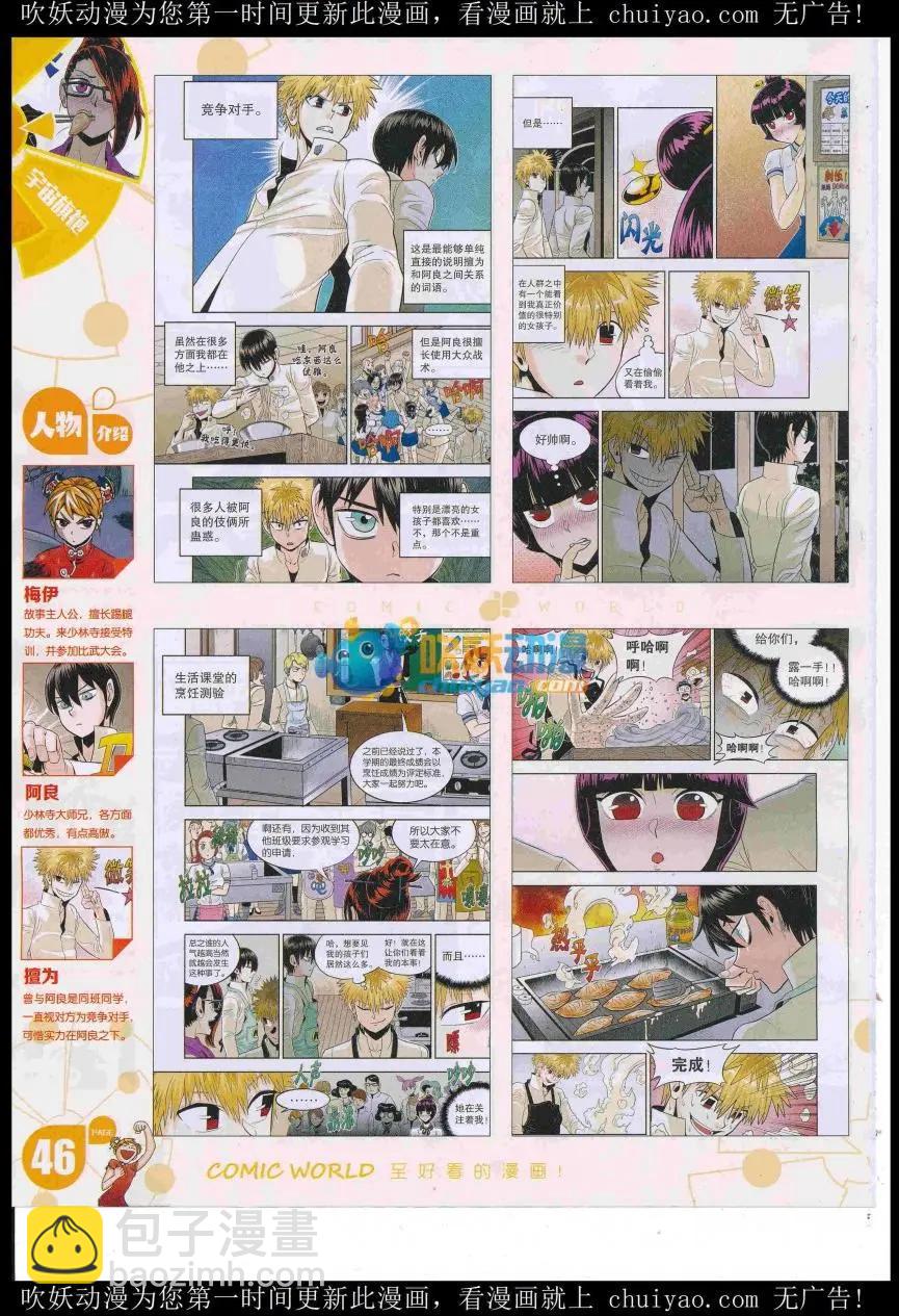 16年53期(1/2)-第200话