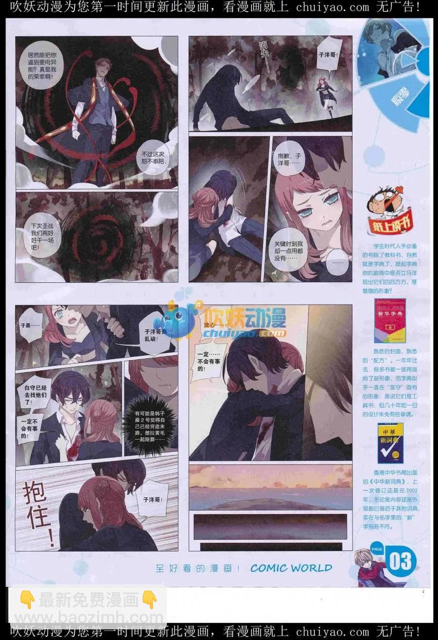 16年53期(1/2)-第200话