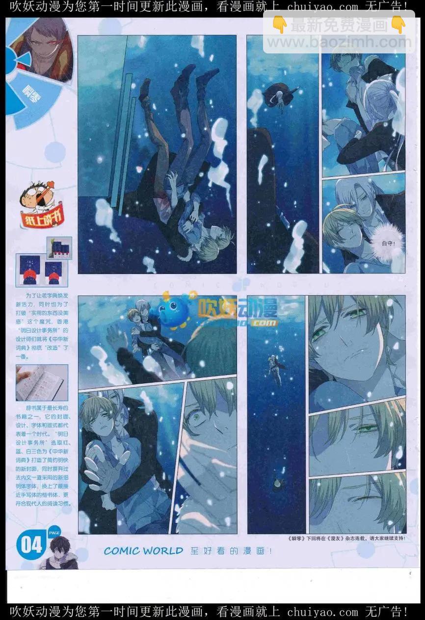 16年53期(1/2)-第200话